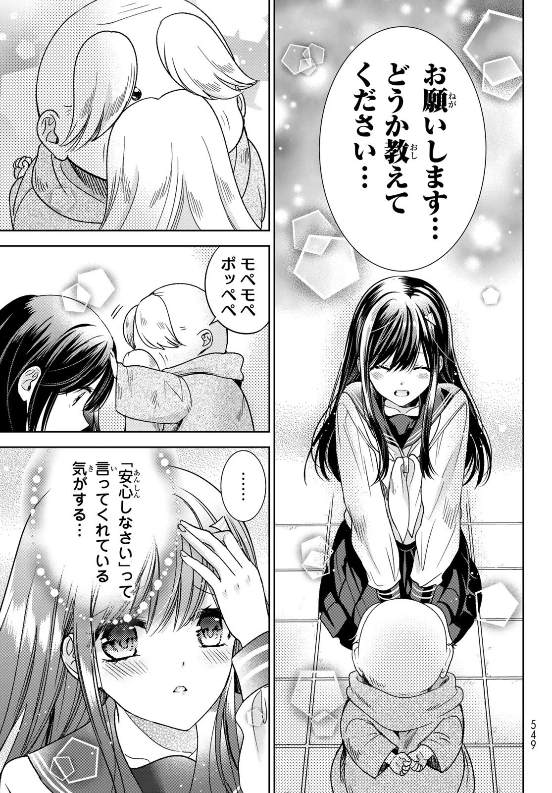 異世界で最強魔王の子供達10人のママになっちゃいました。 第34話 - 25