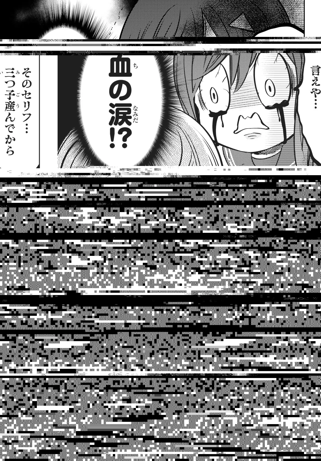 異世界で最強魔王の子供達10人のママになっちゃいました。 第35話 - 5