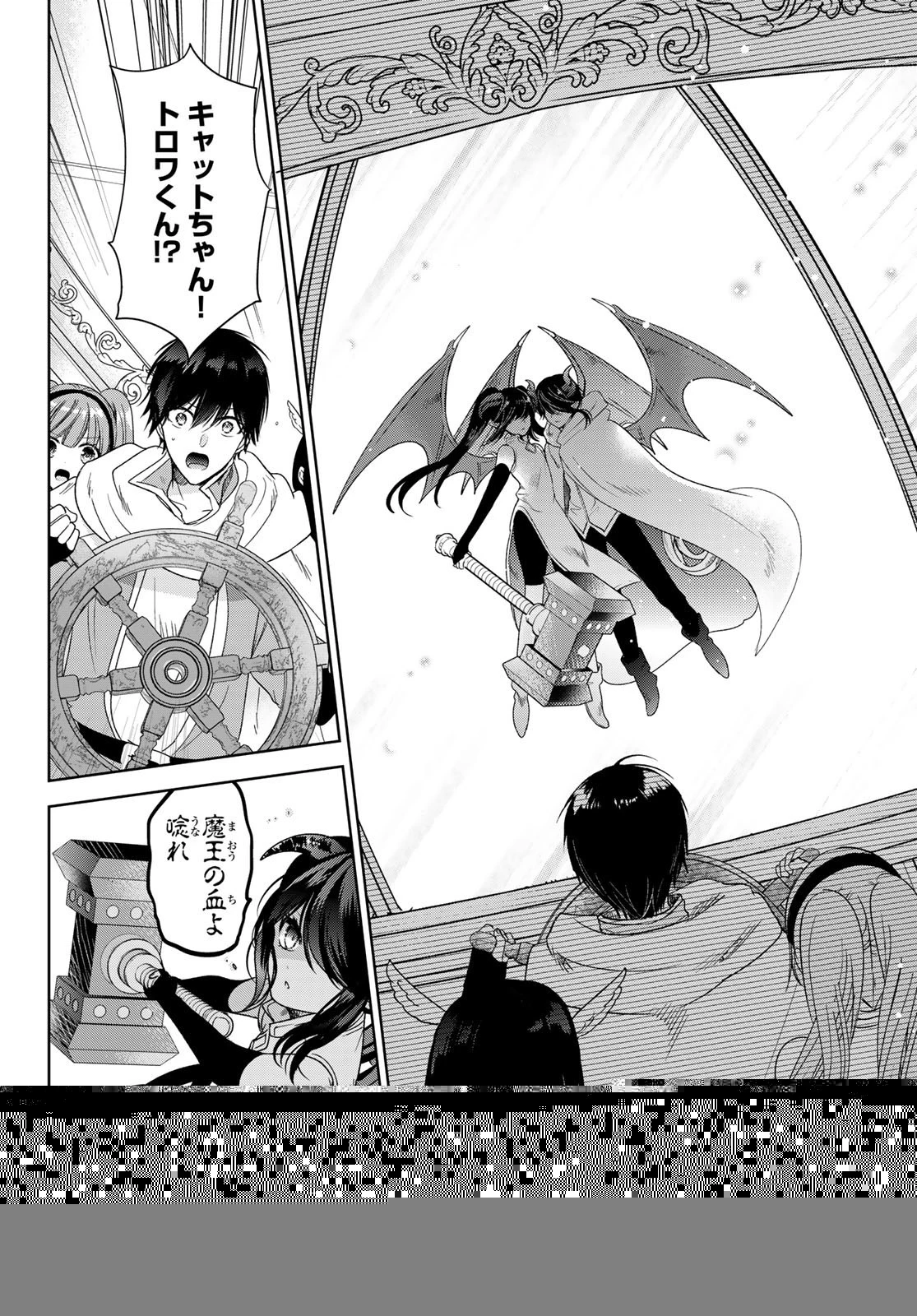 異世界で最強魔王の子供達10人のママになっちゃいました。 第35話 - 7