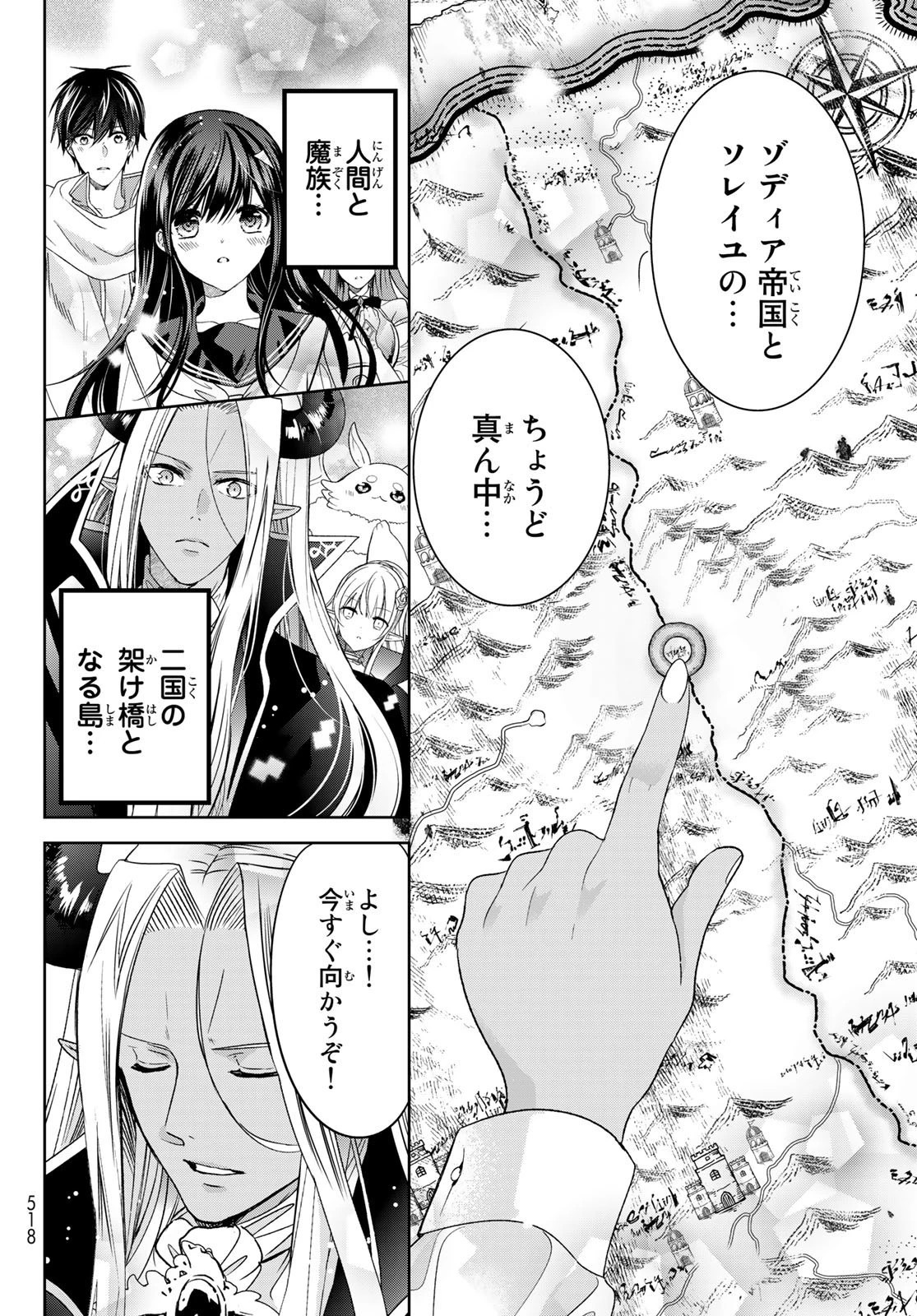 異世界で最強魔王の子供達10人のママになっちゃいました。 第35話 - 8