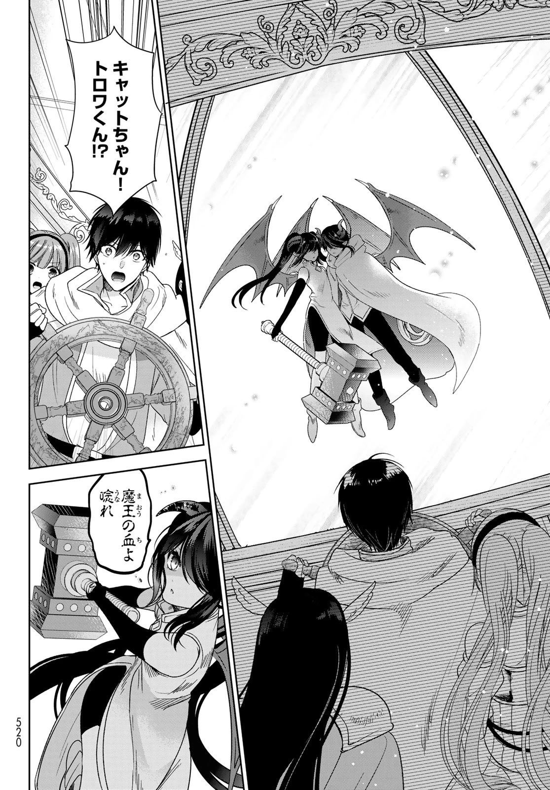 異世界で最強魔王の子供達10人のママになっちゃいました。 第35話 - 10
