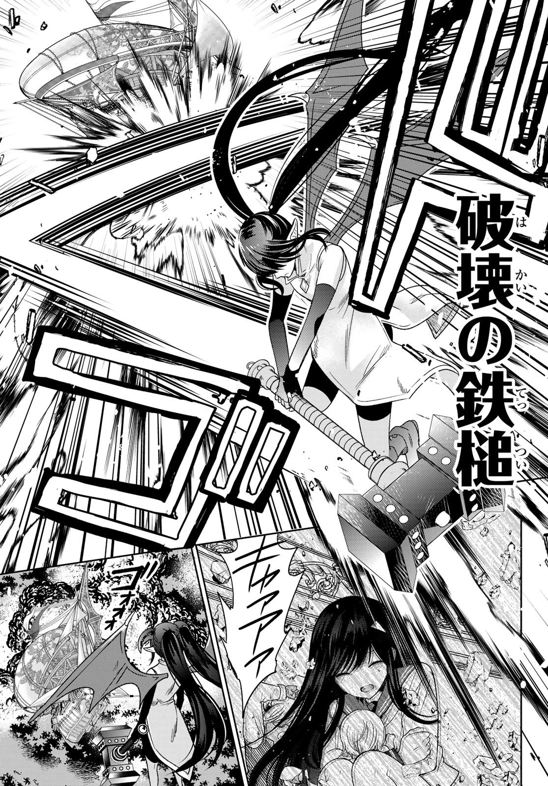 異世界で最強魔王の子供達10人のママになっちゃいました。 第35話 - 11