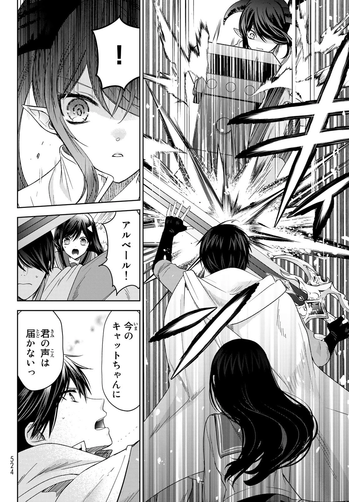 異世界で最強魔王の子供達10人のママになっちゃいました。 第35話 - 14