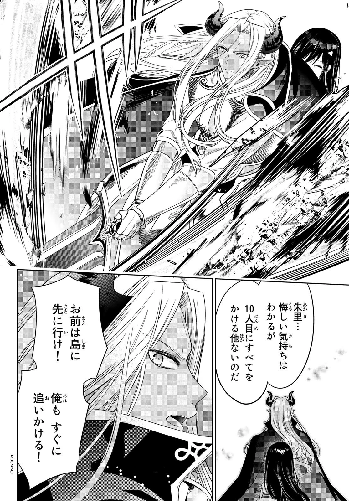 異世界で最強魔王の子供達10人のママになっちゃいました。 第35話 - 16