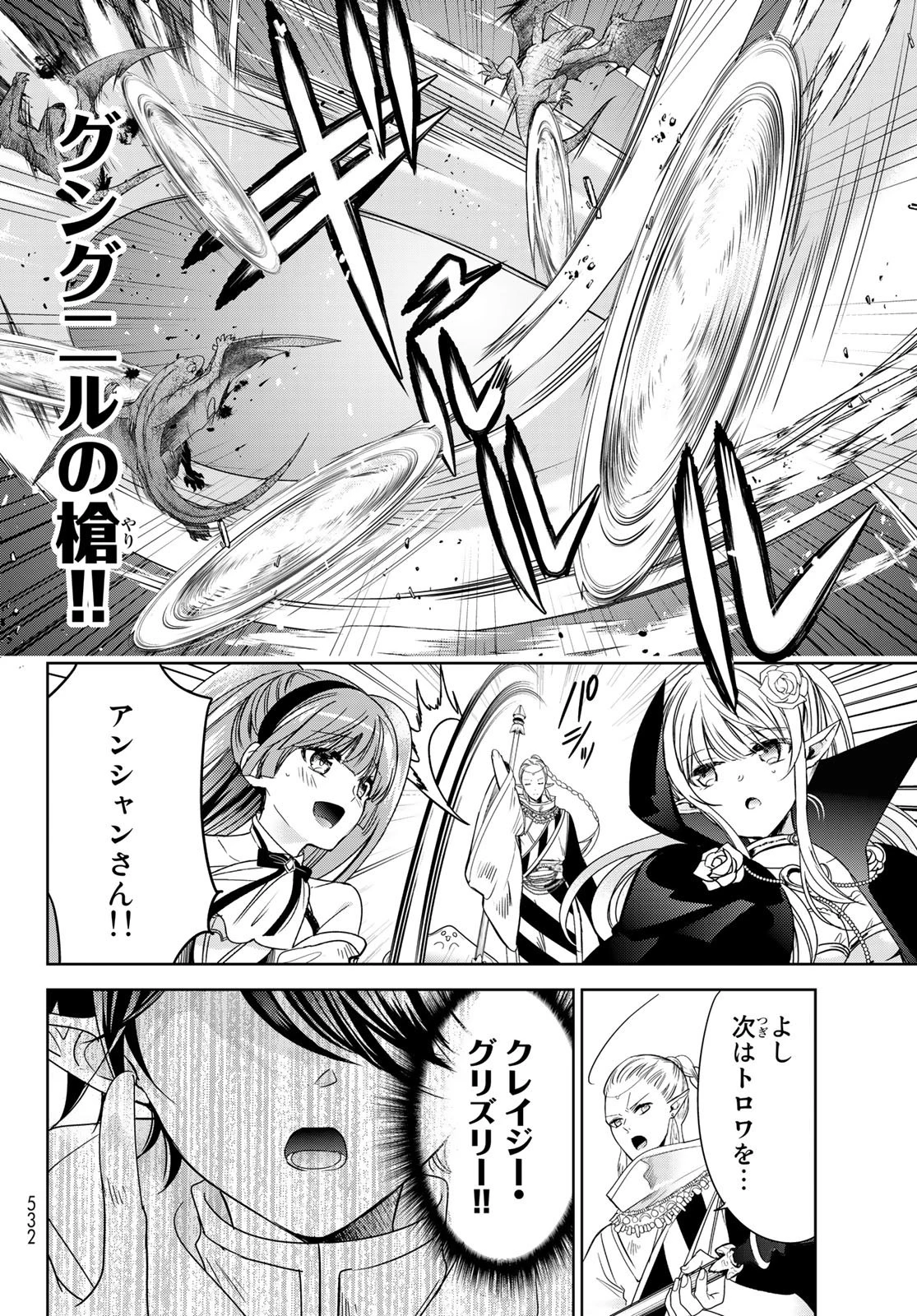 異世界で最強魔王の子供達10人のママになっちゃいました。 第35話 - 22