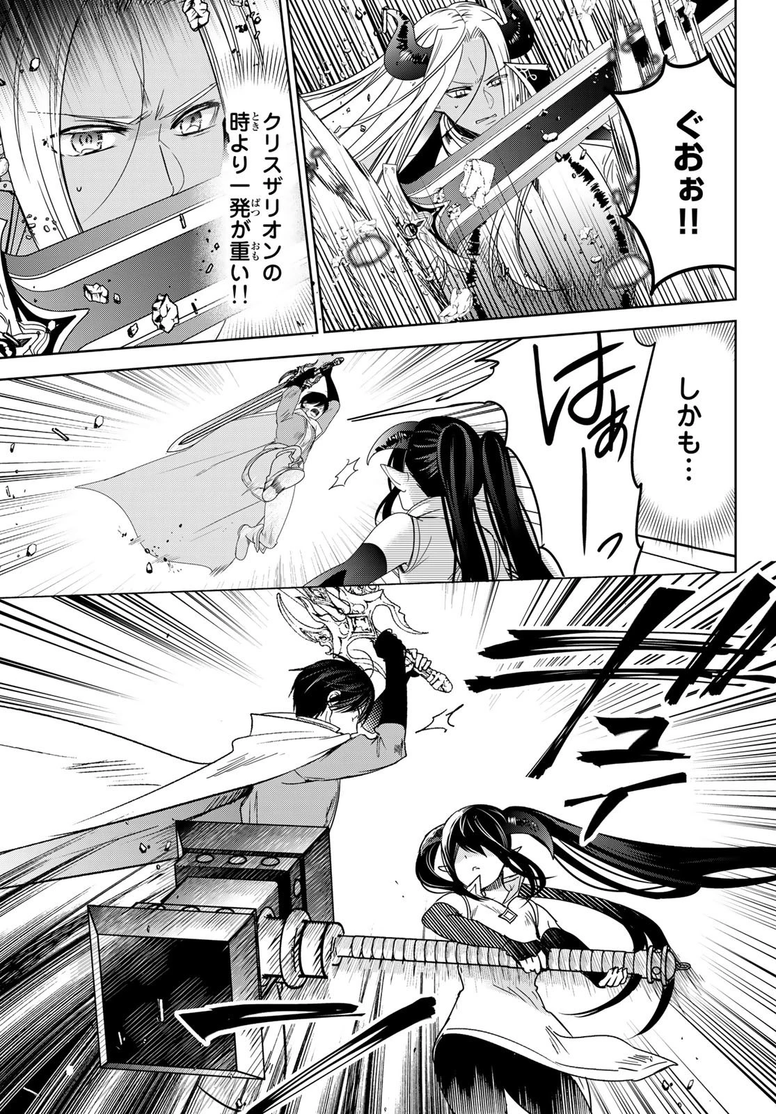 異世界で最強魔王の子供達10人のママになっちゃいました。 第35話 - 25