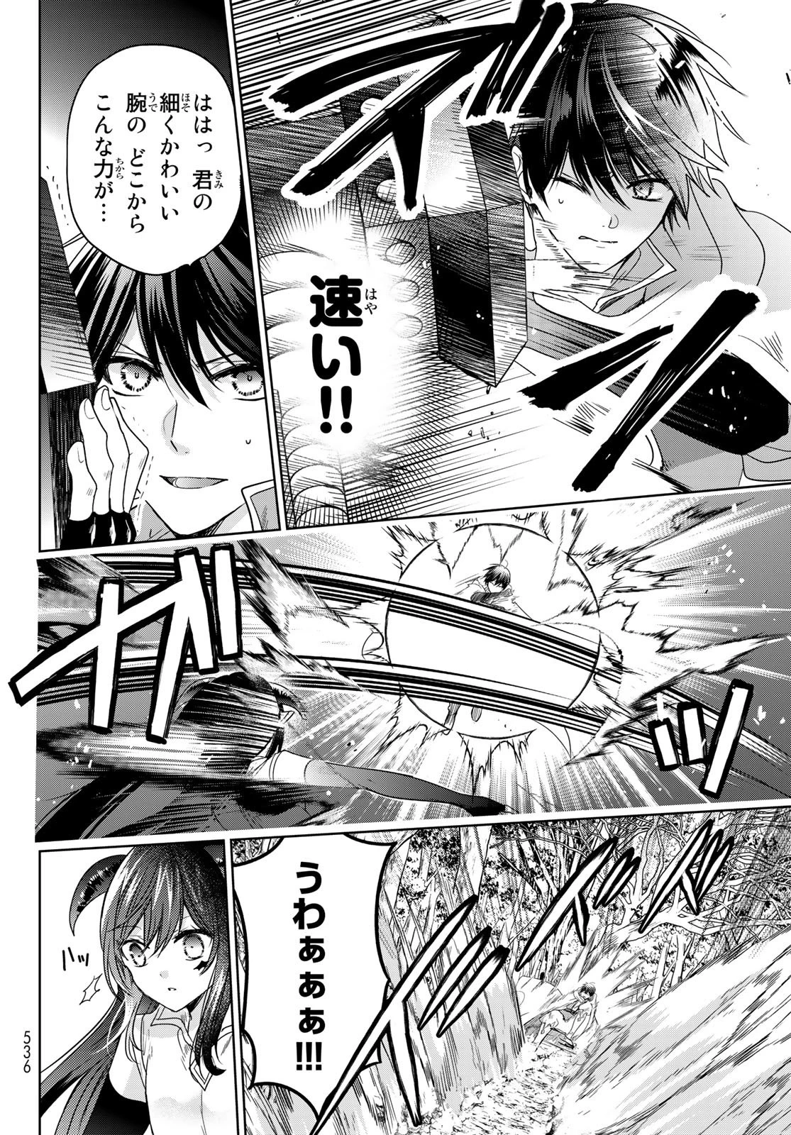 異世界で最強魔王の子供達10人のママになっちゃいました。 第35話 - 26