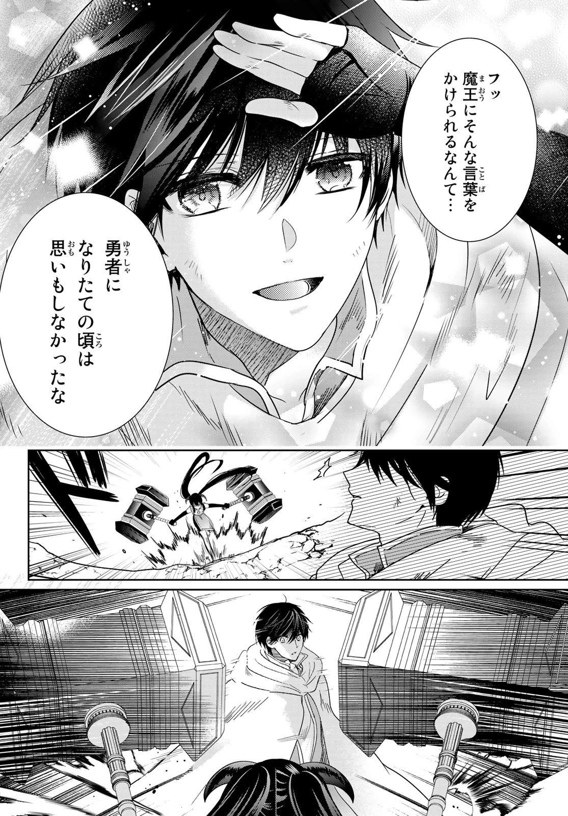 異世界で最強魔王の子供達10人のママになっちゃいました。 第35話 - 32