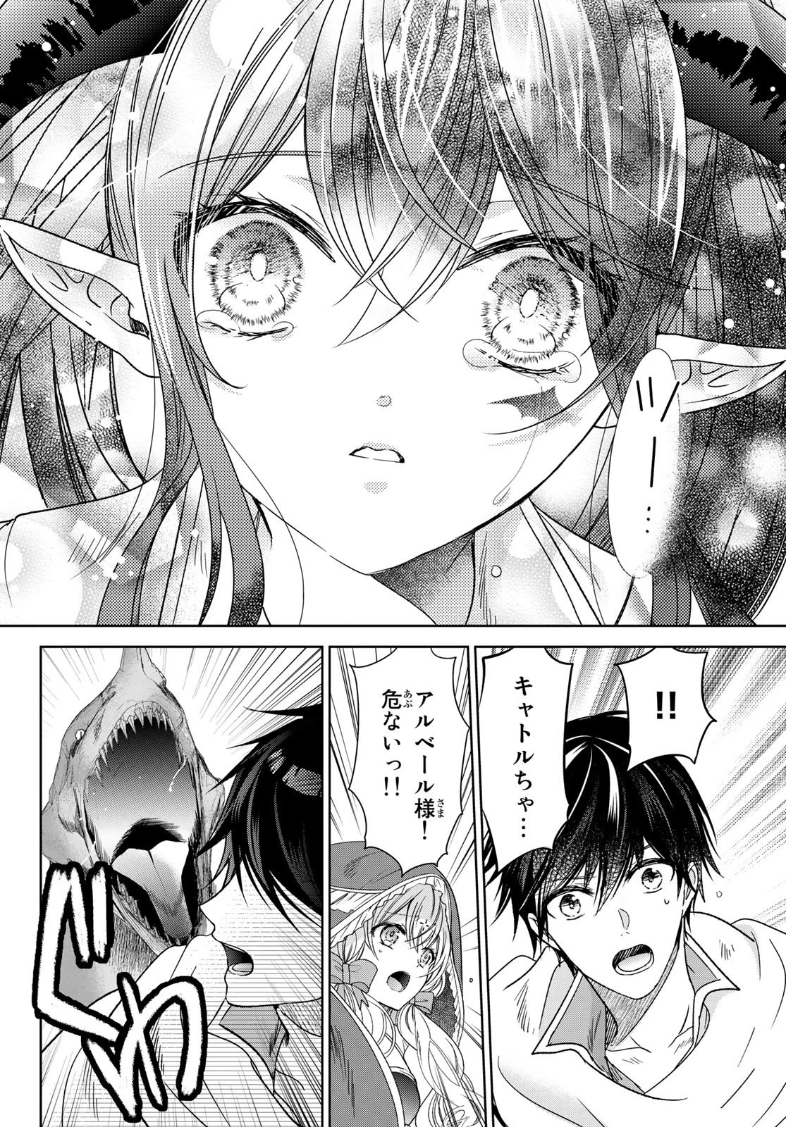 異世界で最強魔王の子供達10人のママになっちゃいました。 第35話 - 36