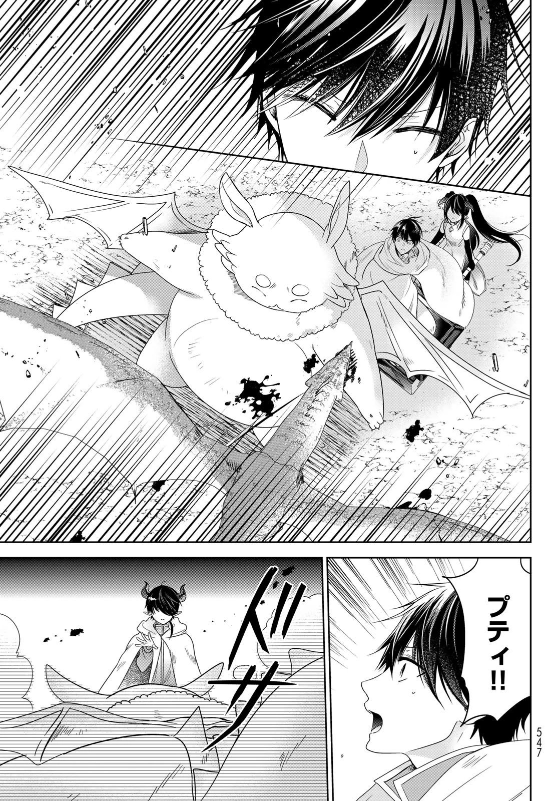 異世界で最強魔王の子供達10人のママになっちゃいました。 第35話 - 37