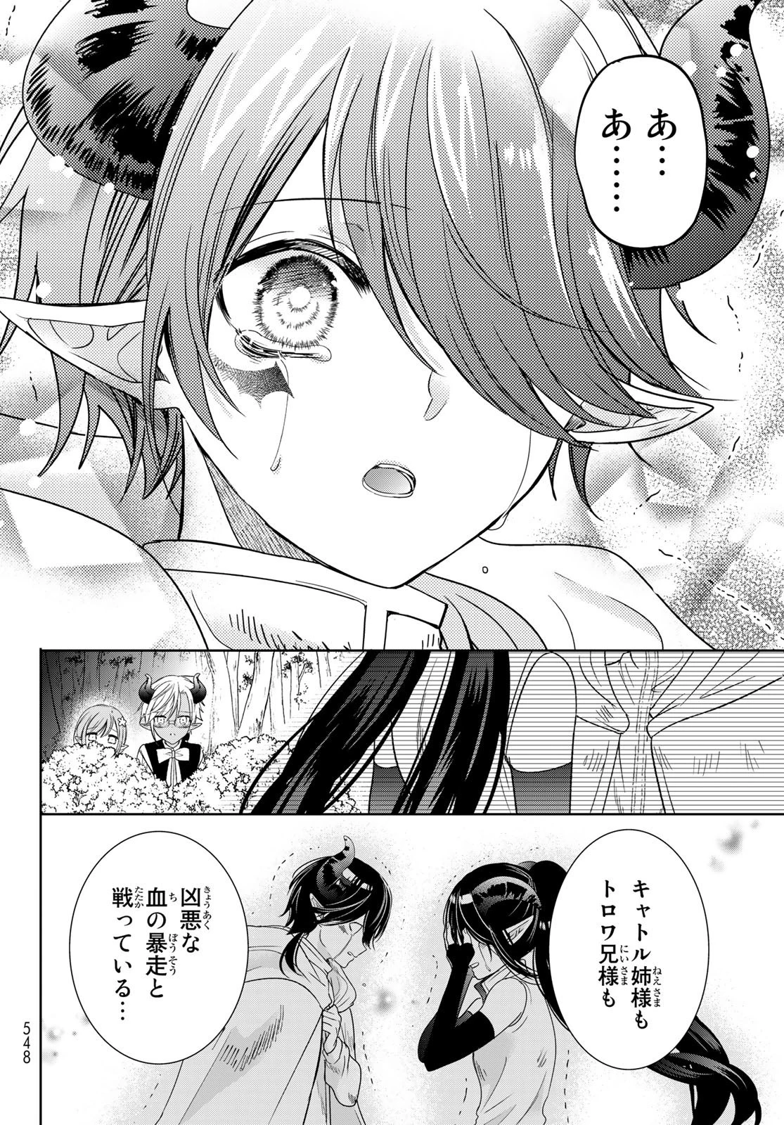 異世界で最強魔王の子供達10人のママになっちゃいました。 第35話 - 38
