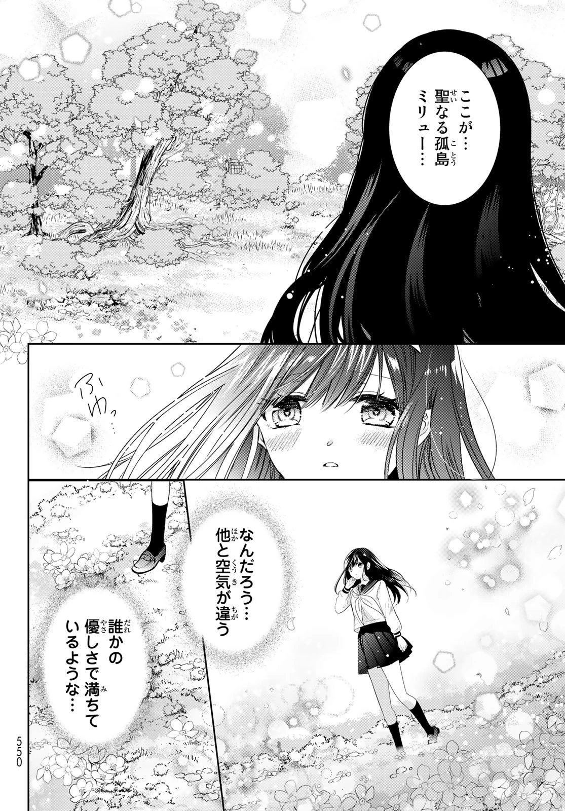 異世界で最強魔王の子供達10人のママになっちゃいました。 第35話 - 40