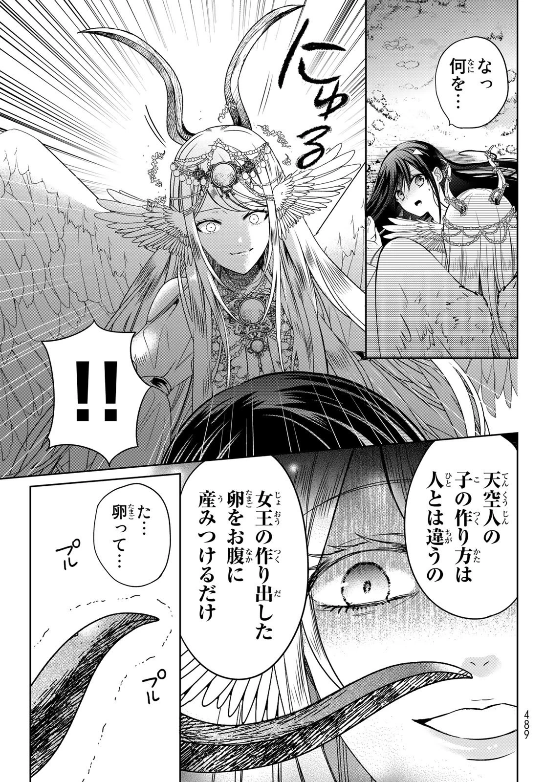 異世界で最強魔王の子供達10人のママになっちゃいました。 第36話 - 3