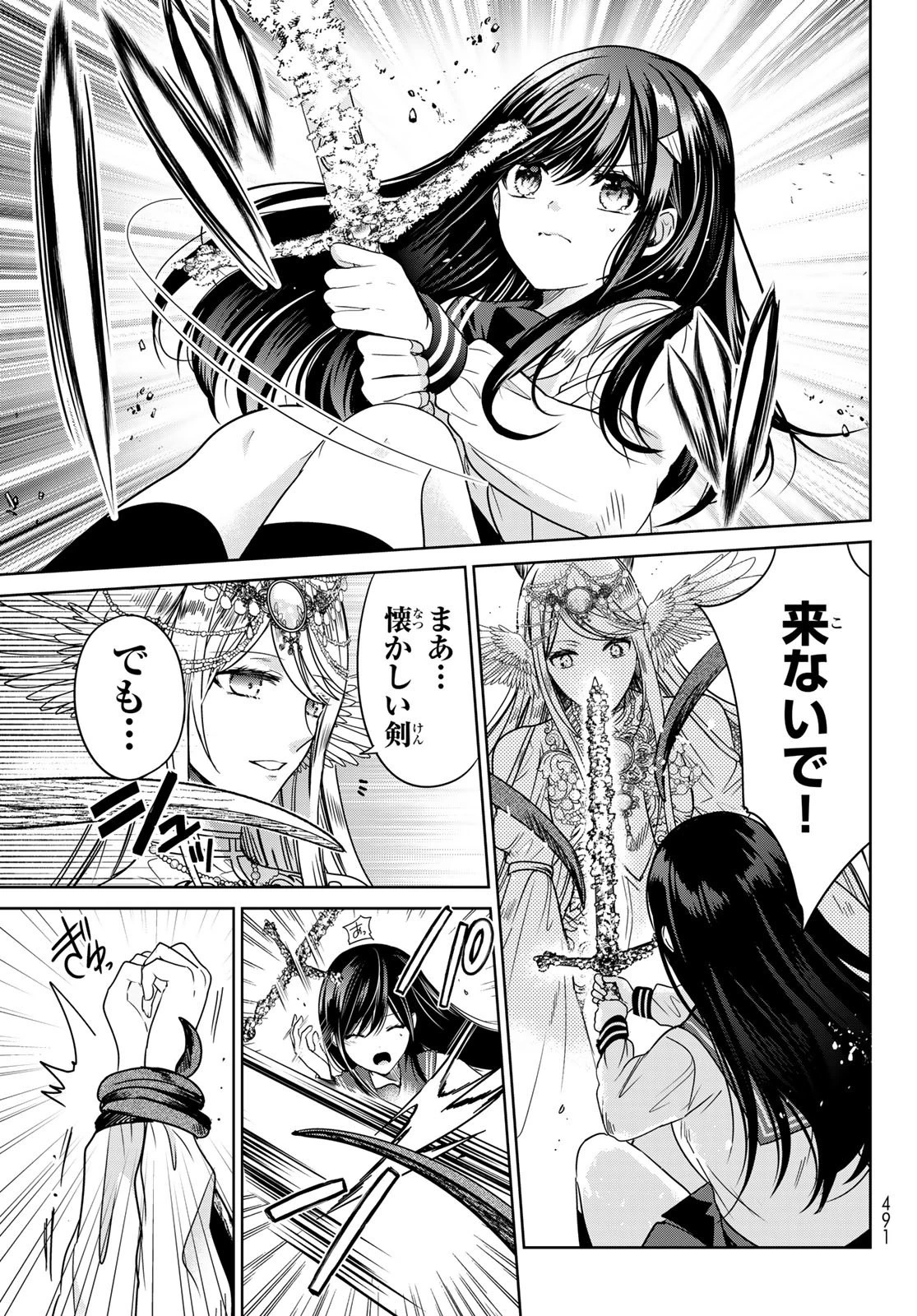 異世界で最強魔王の子供達10人のママになっちゃいました。 第36話 - 5