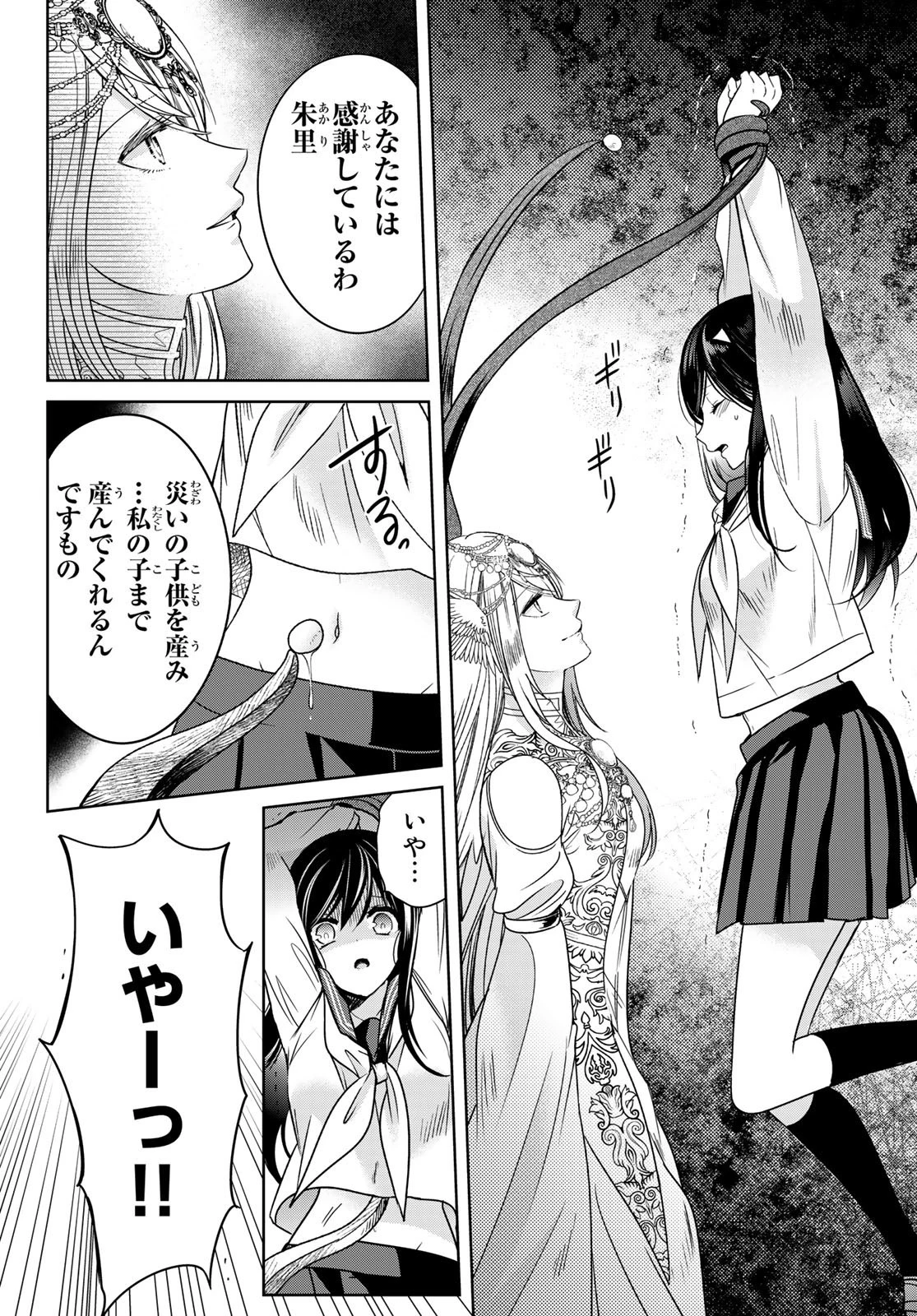 異世界で最強魔王の子供達10人のママになっちゃいました。 第36話 - 6