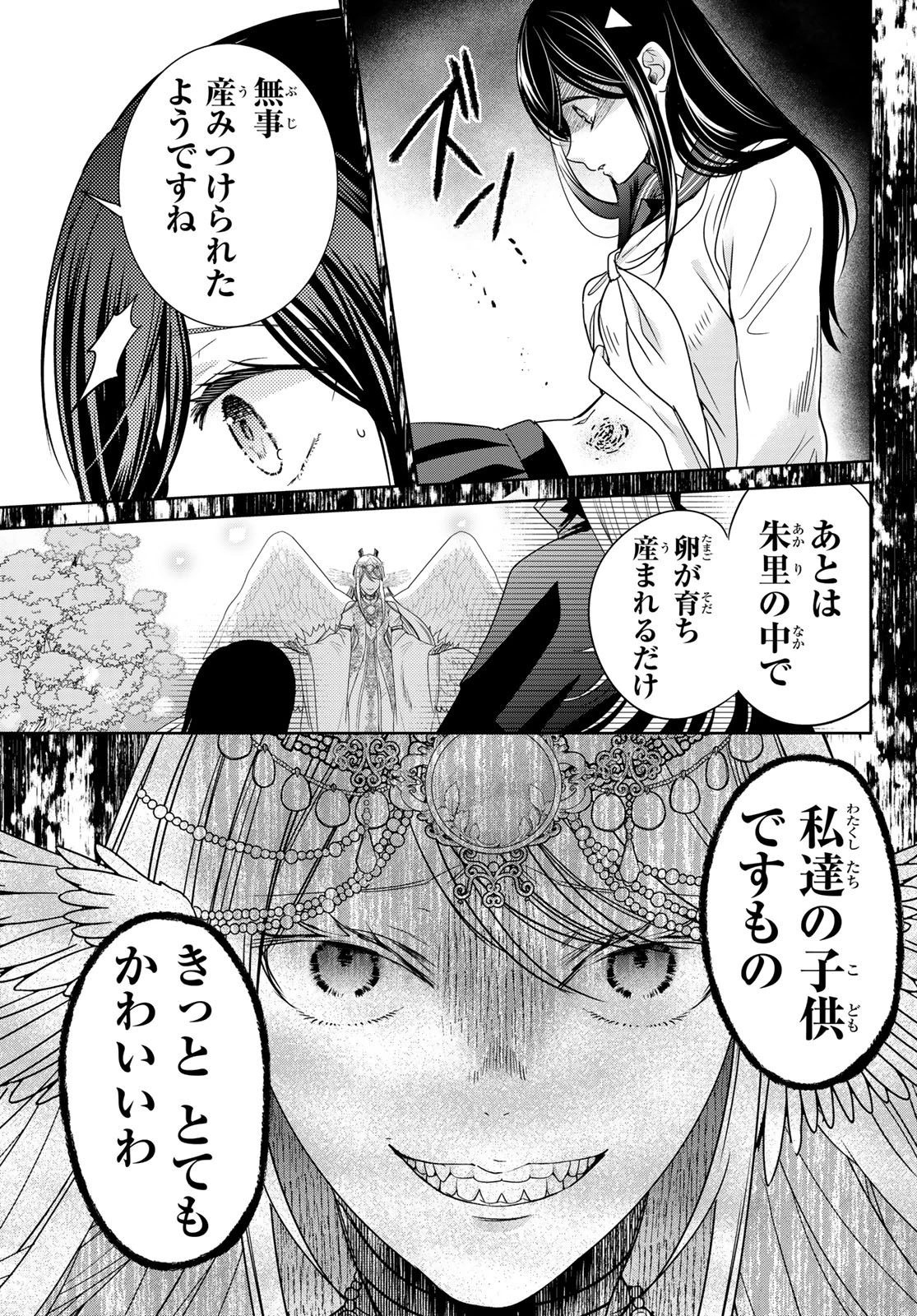 異世界で最強魔王の子供達10人のママになっちゃいました。 第36話 - 9