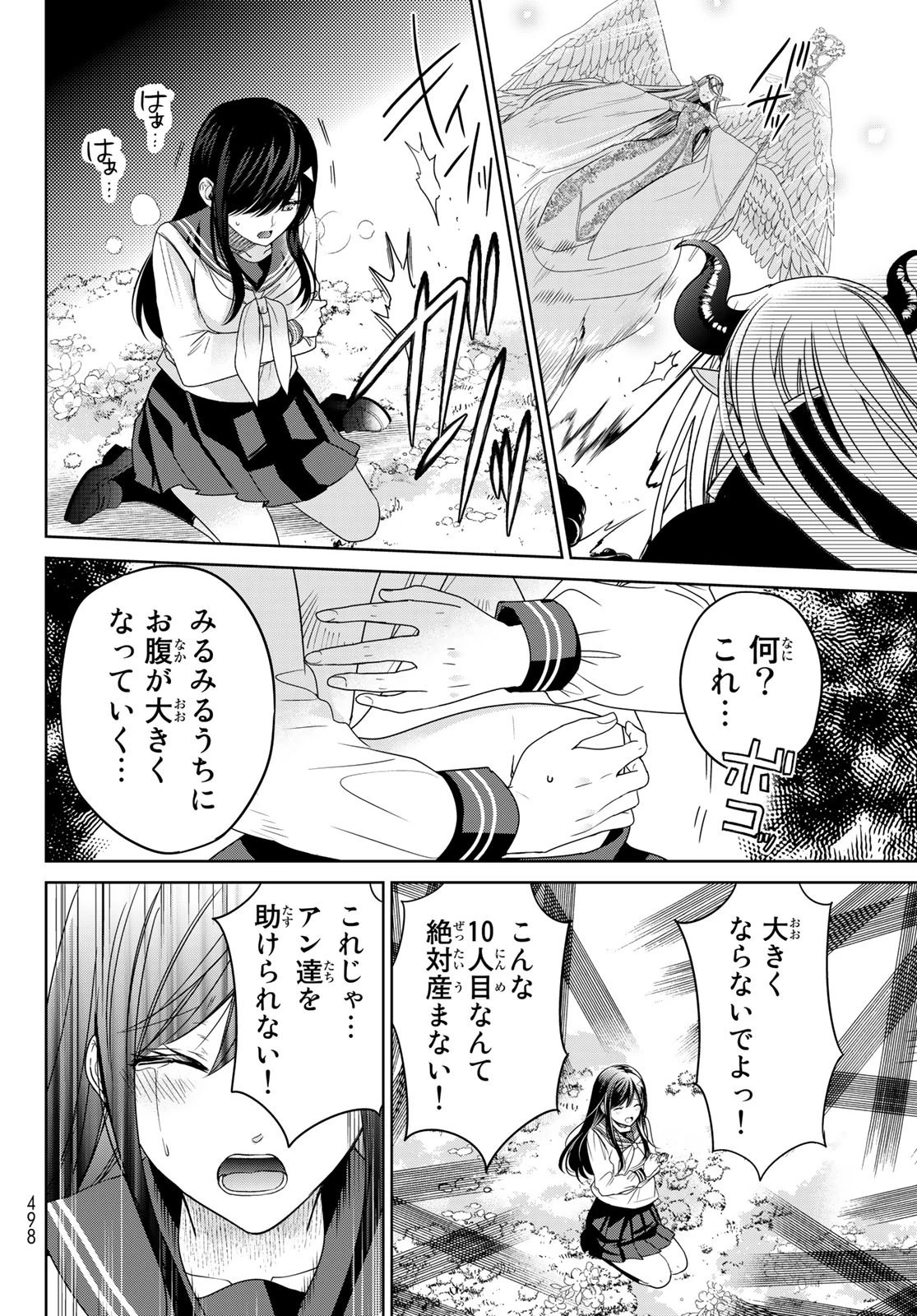 異世界で最強魔王の子供達10人のママになっちゃいました。 第36話 - 12