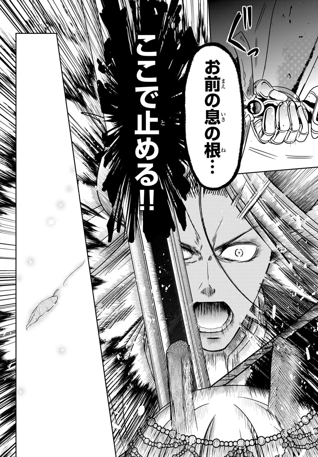 異世界で最強魔王の子供達10人のママになっちゃいました。 第36話 - 14