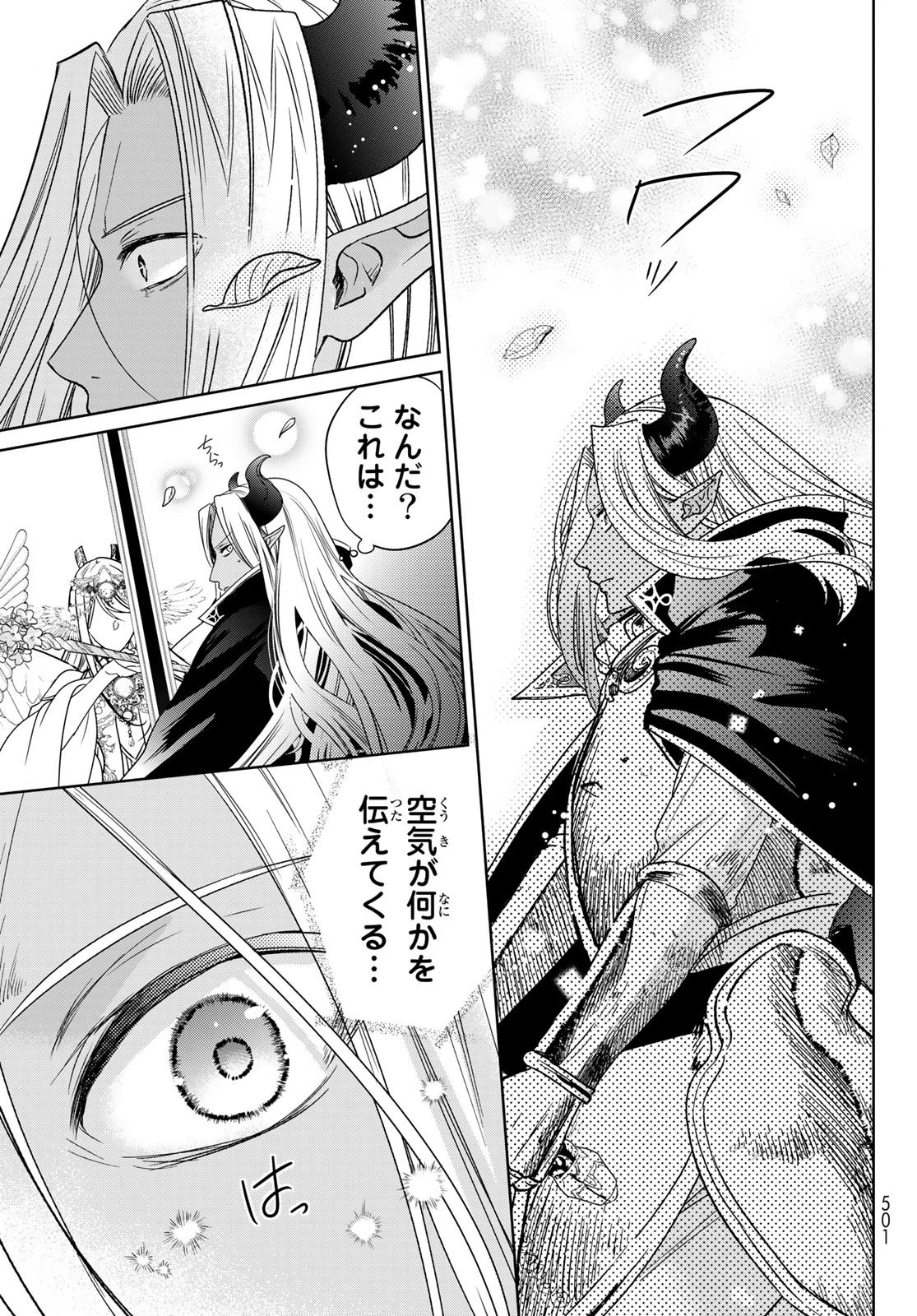 異世界で最強魔王の子供達10人のママになっちゃいました。 第36話 - 15