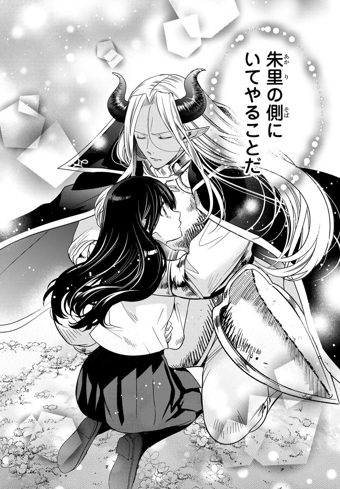 異世界で最強魔王の子供達10人のママになっちゃいました。 第36話 - 18