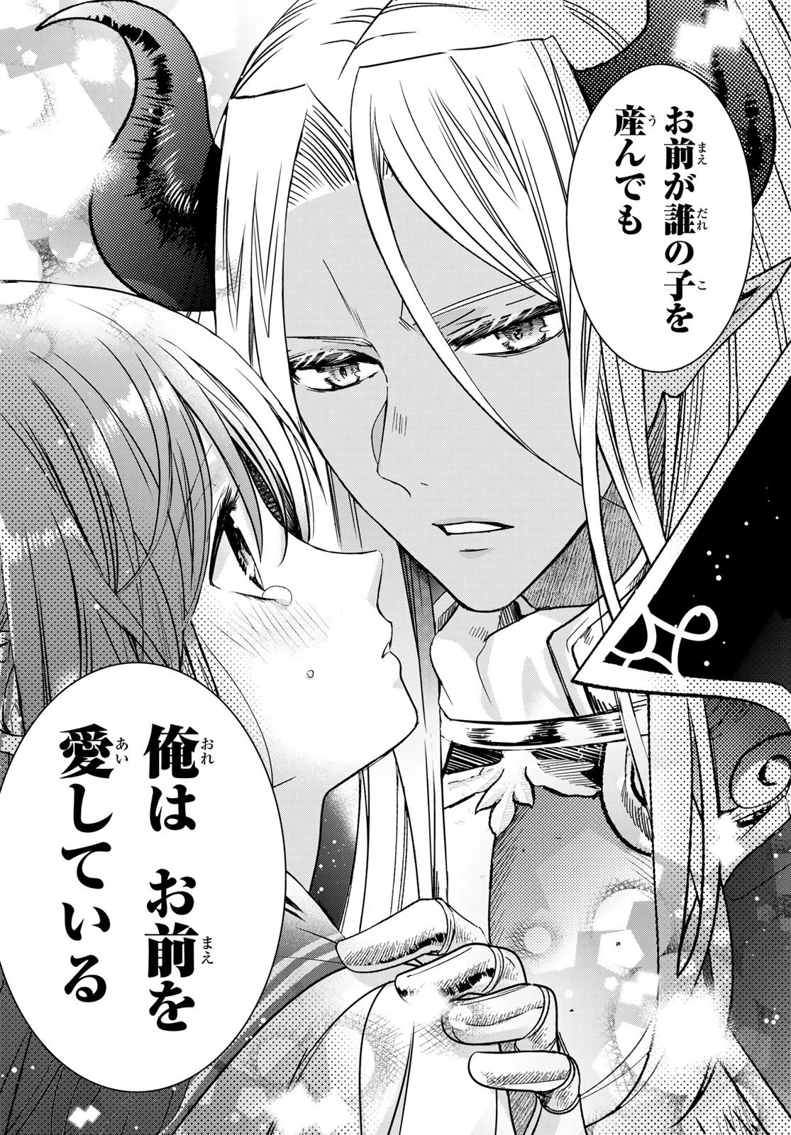 異世界で最強魔王の子供達10人のママになっちゃいました。 第36話 - 20