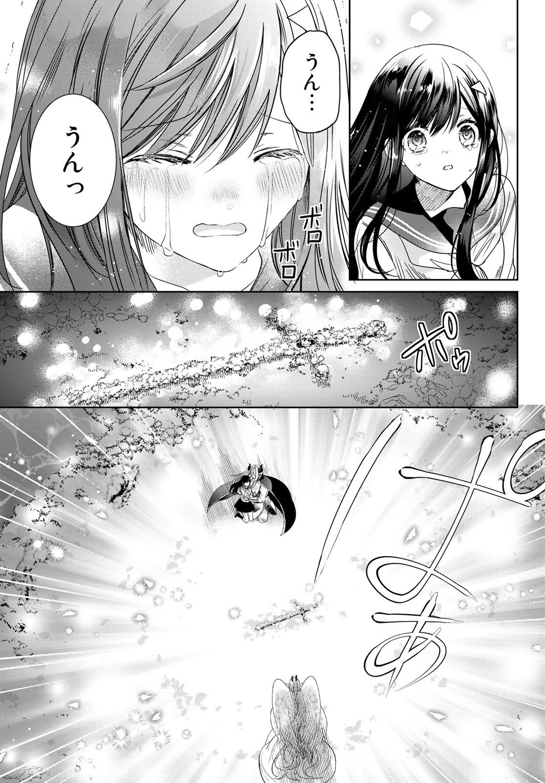 異世界で最強魔王の子供達10人のママになっちゃいました。 第36話 - 21