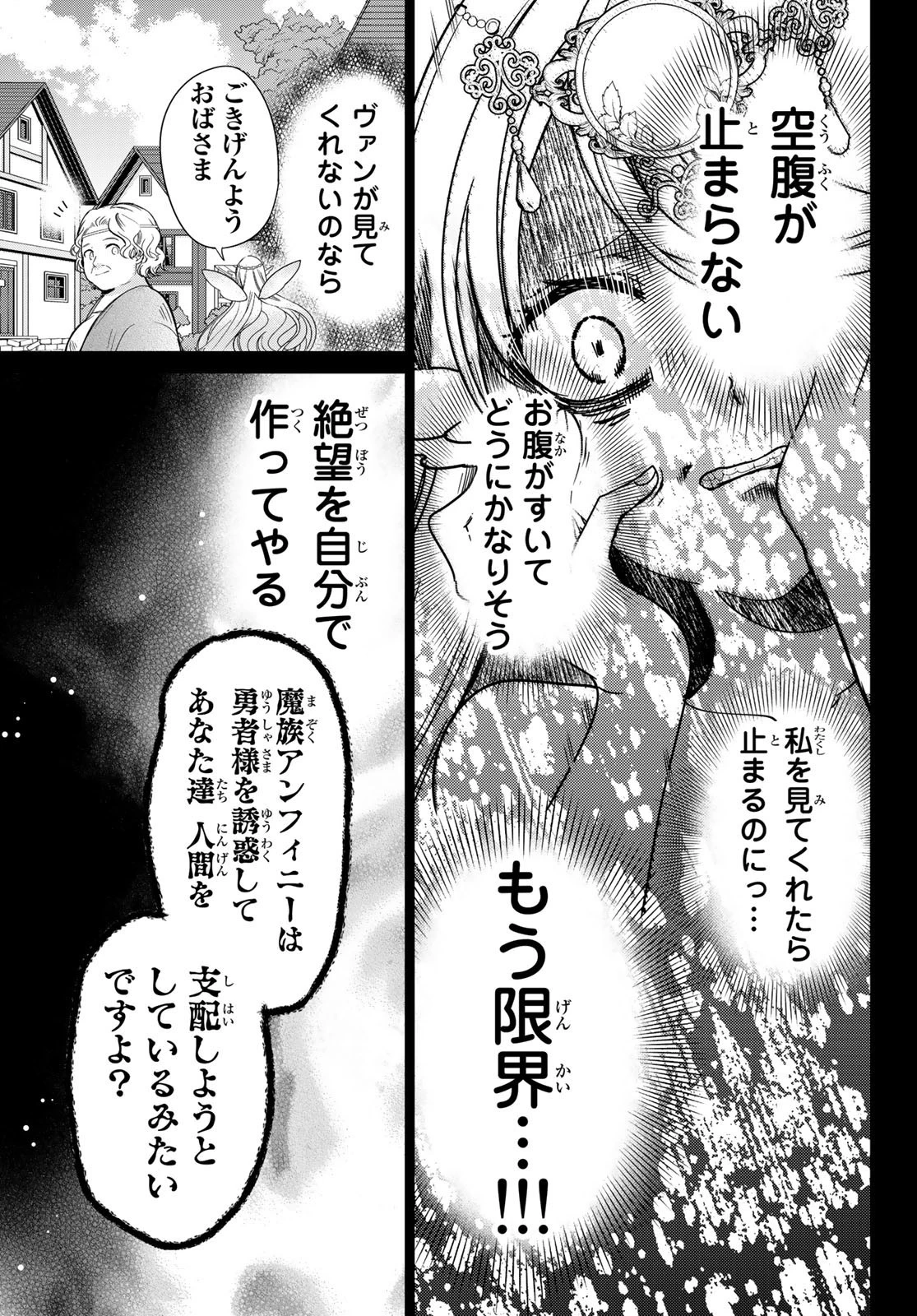異世界で最強魔王の子供達10人のママになっちゃいました。 第36話 - 29