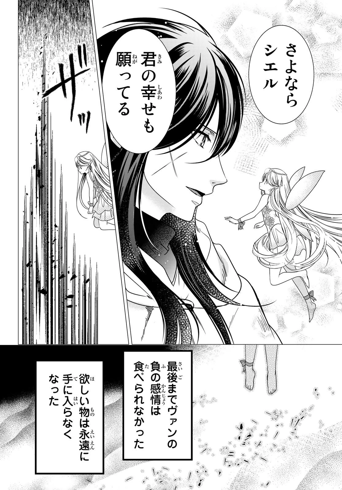 異世界で最強魔王の子供達10人のママになっちゃいました。 第36話 - 34