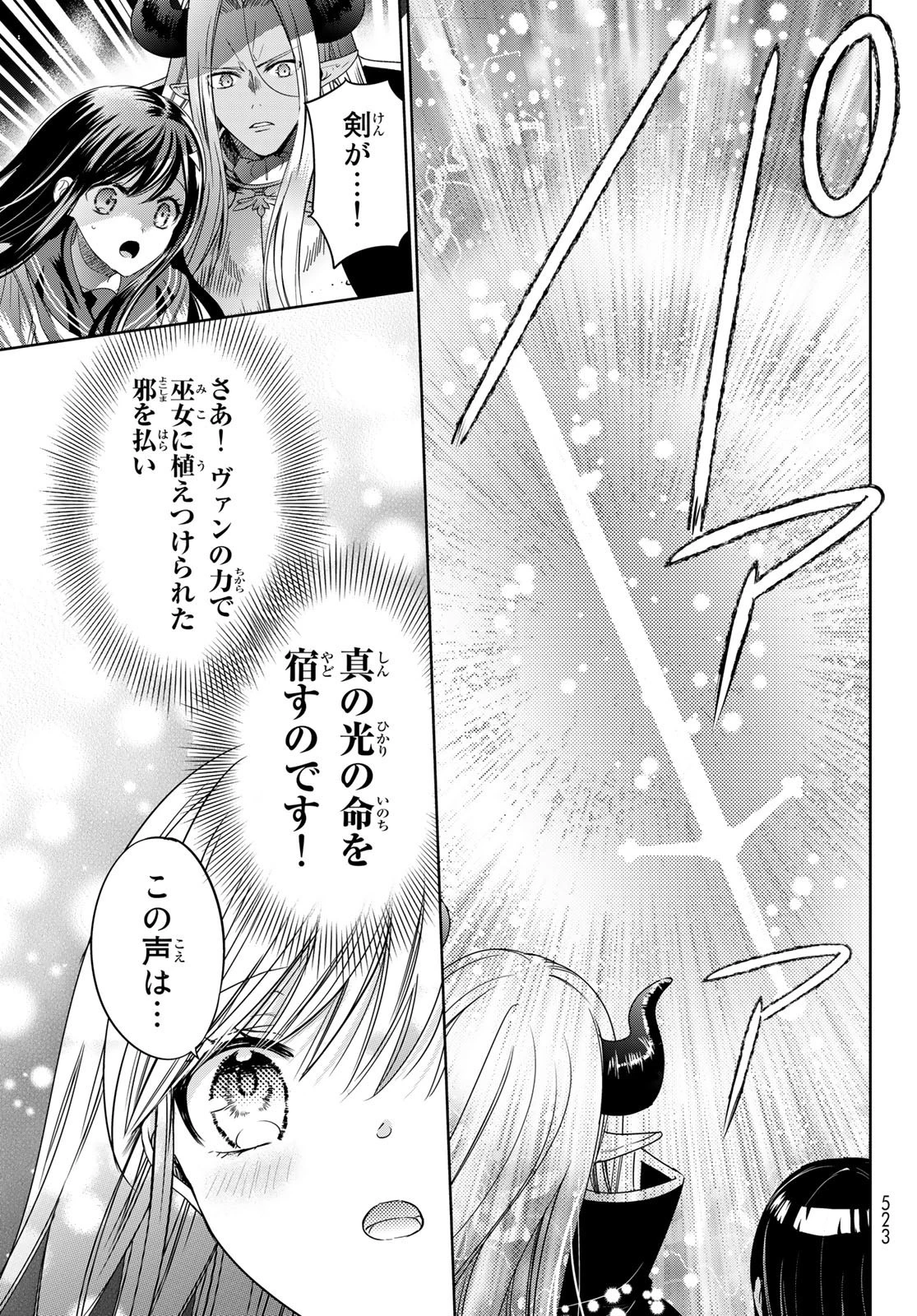 異世界で最強魔王の子供達10人のママになっちゃいました。 第36話 - 37