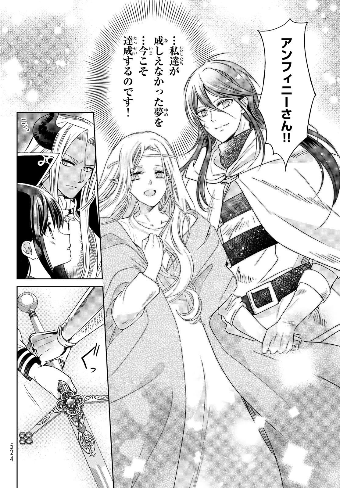 異世界で最強魔王の子供達10人のママになっちゃいました。 第36話 - 38