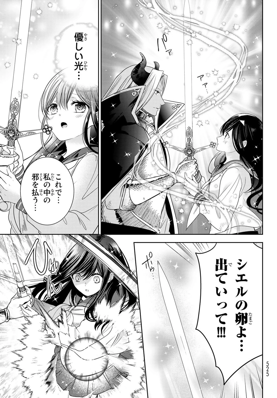 異世界で最強魔王の子供達10人のママになっちゃいました。 第36話 - 39