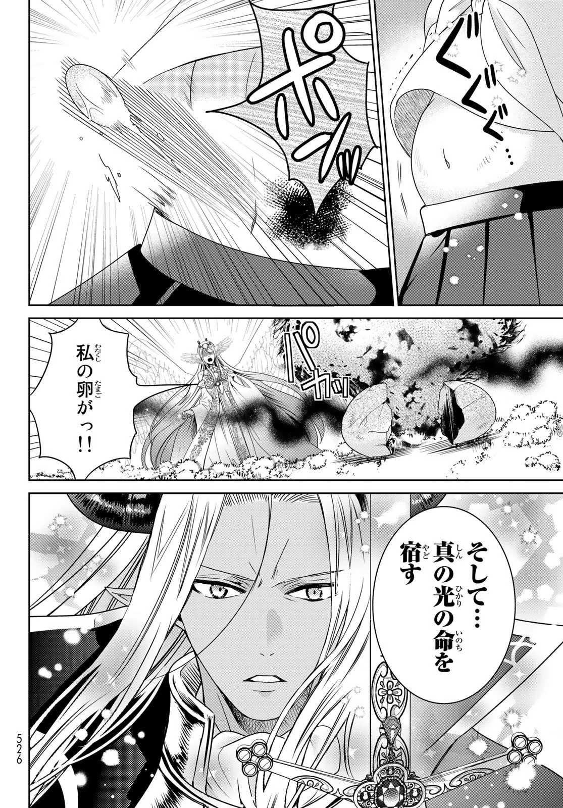 異世界で最強魔王の子供達10人のママになっちゃいました。 第36話 - 40