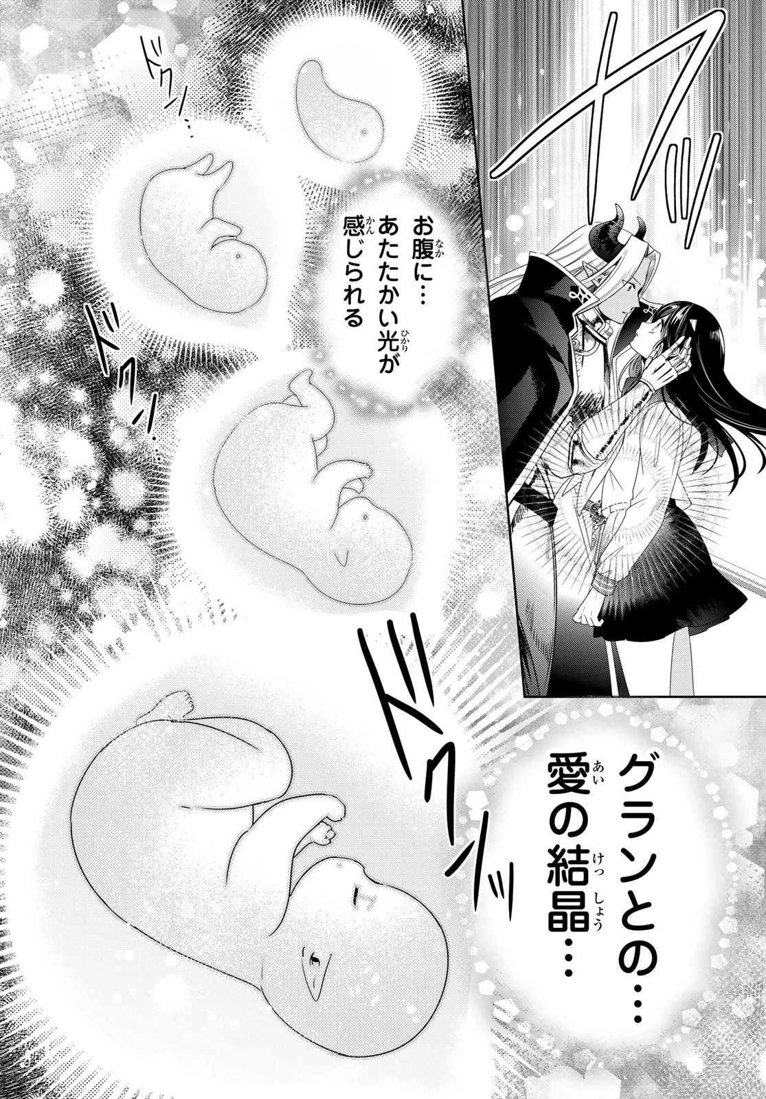 異世界で最強魔王の子供達10人のママになっちゃいました。 第36話 - 42