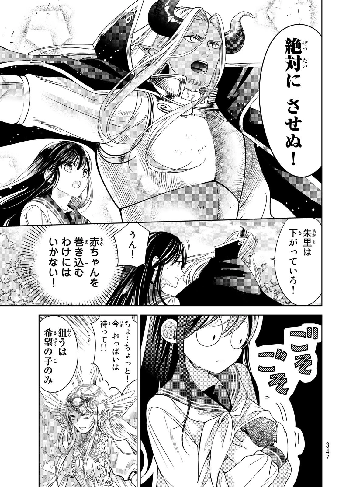 異世界で最強魔王の子供達10人のママになっちゃいました。 第37話 - 6
