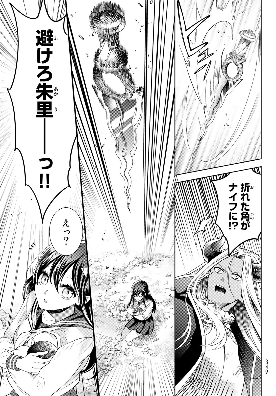 異世界で最強魔王の子供達10人のママになっちゃいました。 第37話 - 8