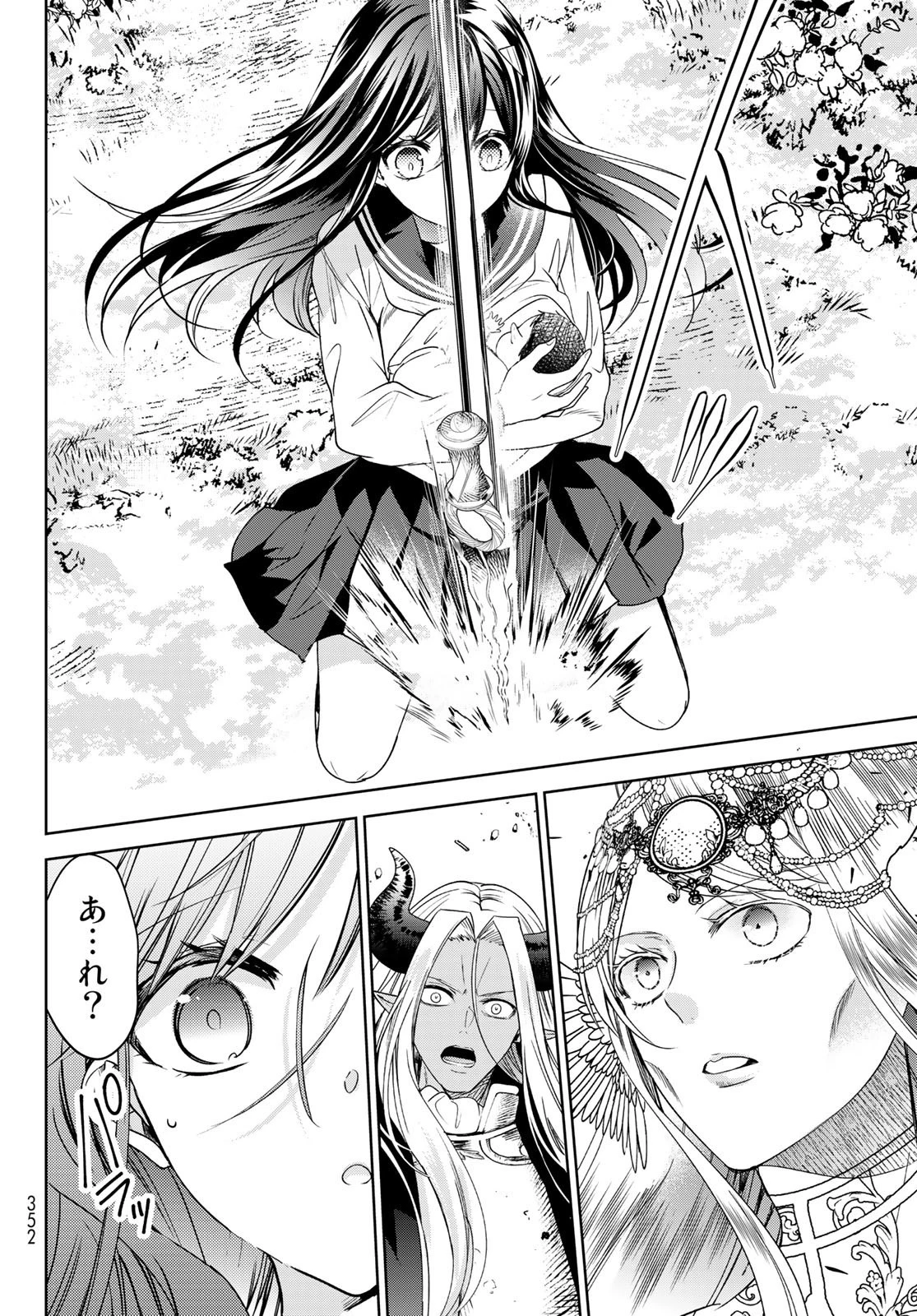 異世界で最強魔王の子供達10人のママになっちゃいました。 第37話 - 11