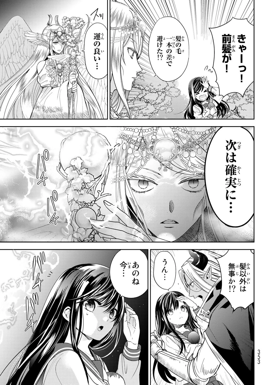 異世界で最強魔王の子供達10人のママになっちゃいました。 第37話 - 12