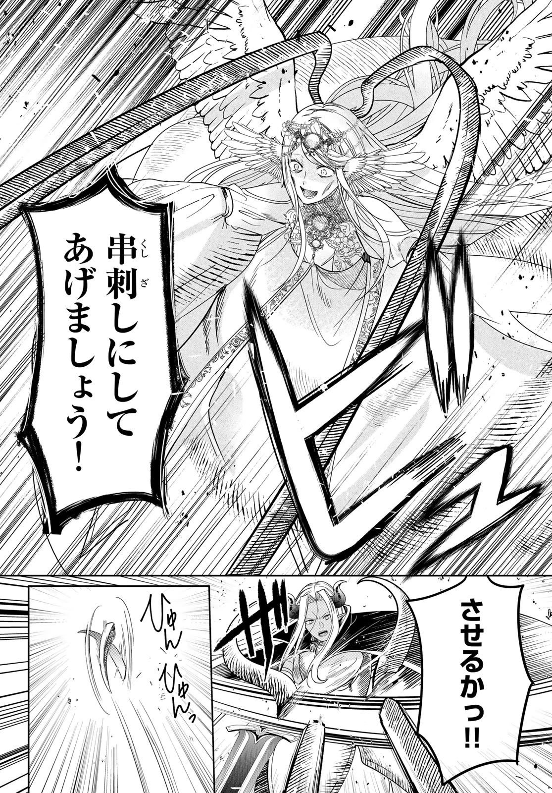 異世界で最強魔王の子供達10人のママになっちゃいました。 第37.1話 - 7