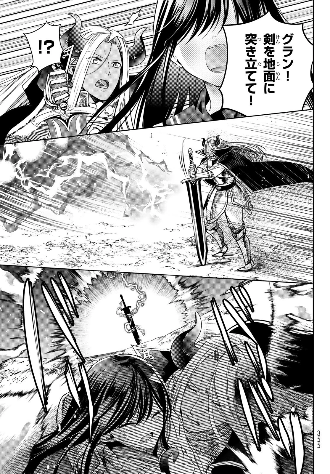 異世界で最強魔王の子供達10人のママになっちゃいました。 第37.1話 - 14