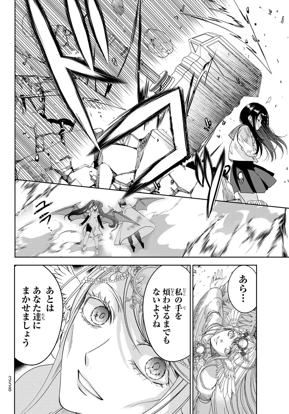 異世界で最強魔王の子供達10人のママになっちゃいました。 第37.1話 - 17