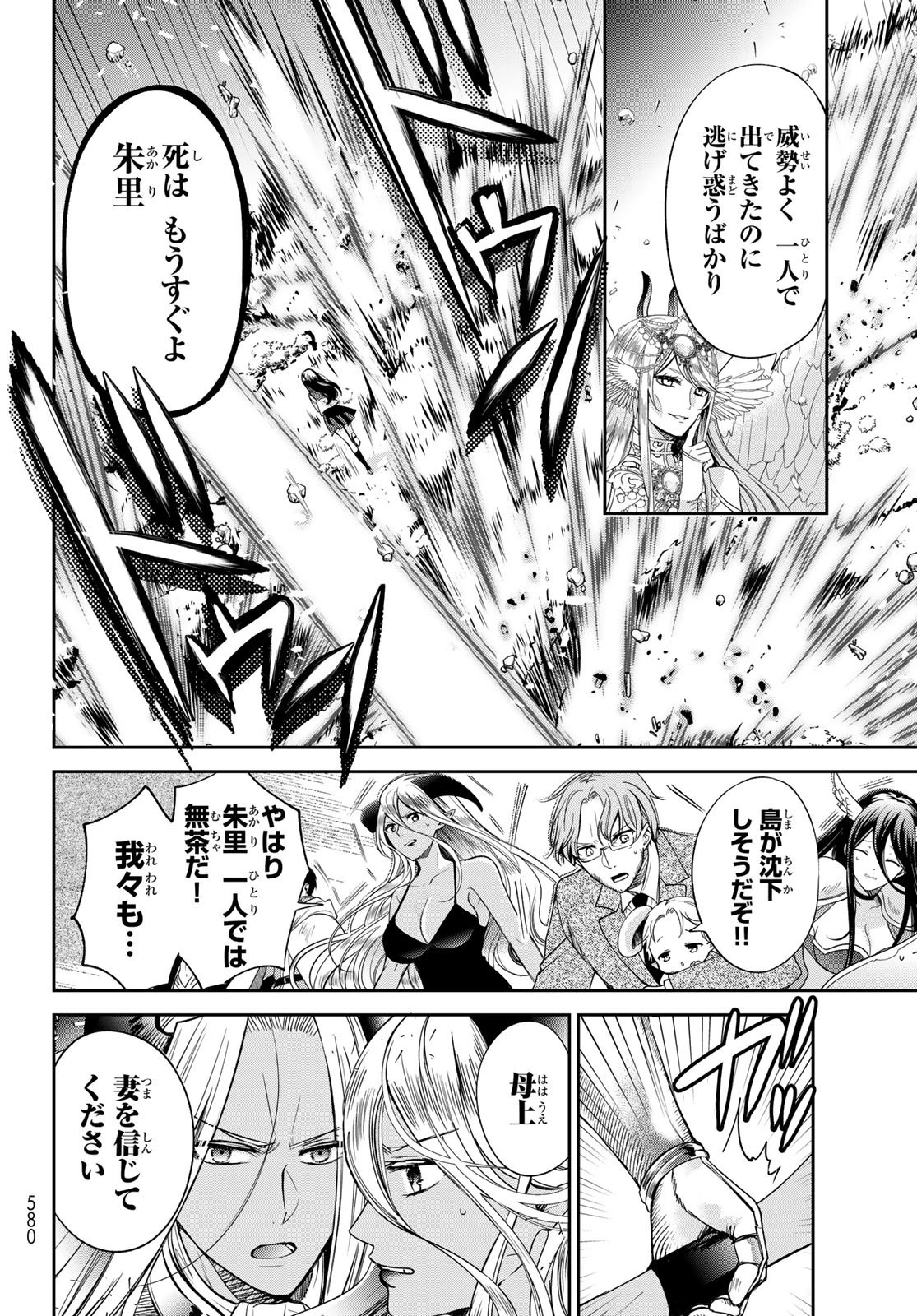 異世界で最強魔王の子供達10人のママになっちゃいました。 第37.2話 - 4