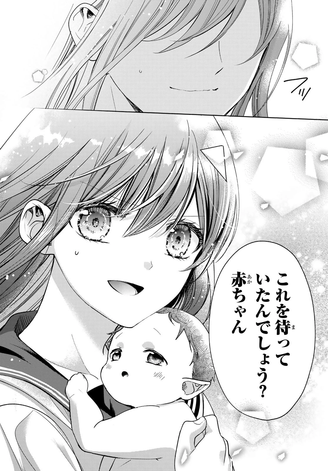 異世界で最強魔王の子供達10人のママになっちゃいました。 第37.2話 - 6