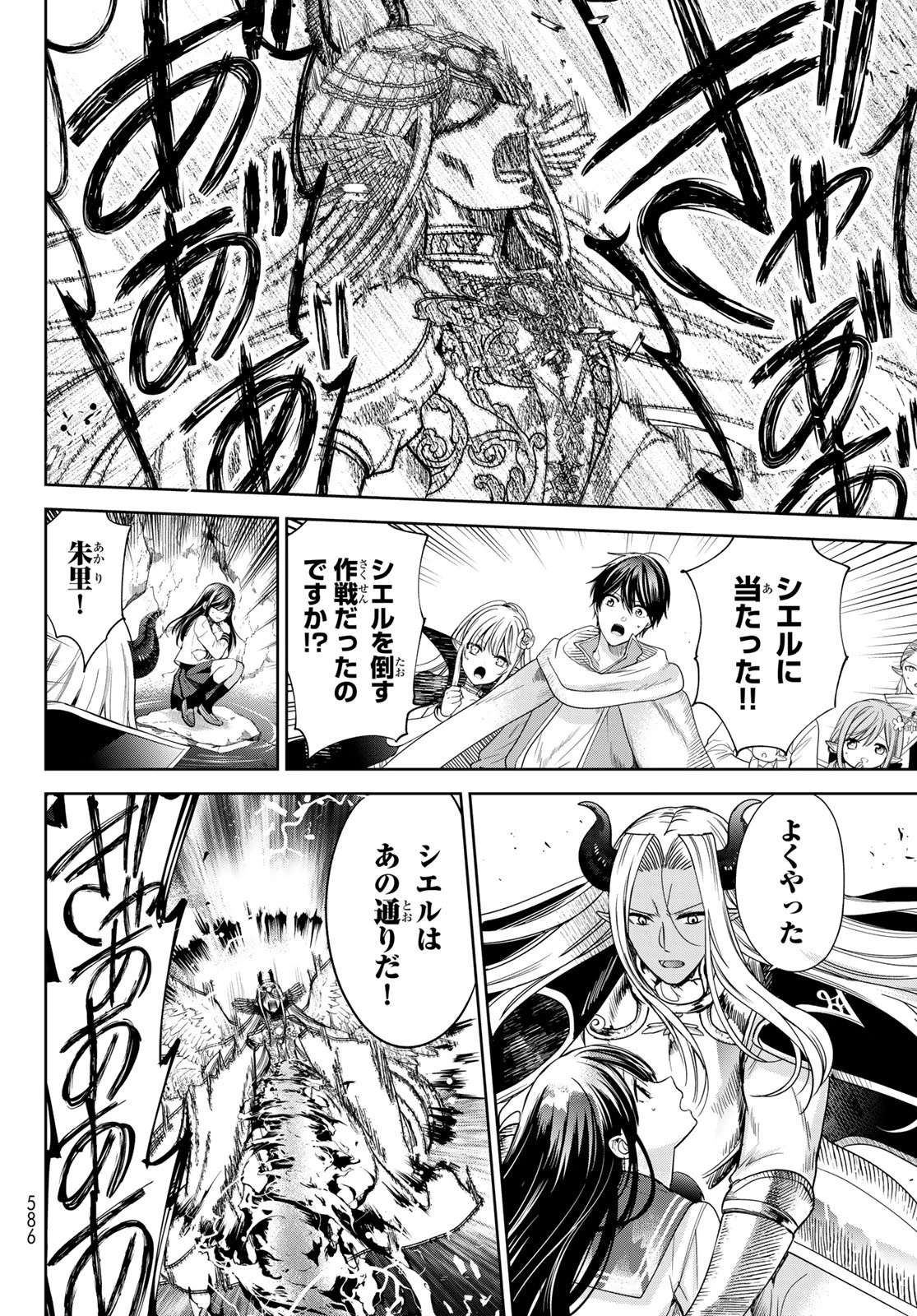 異世界で最強魔王の子供達10人のママになっちゃいました。 第37.2話 - 10