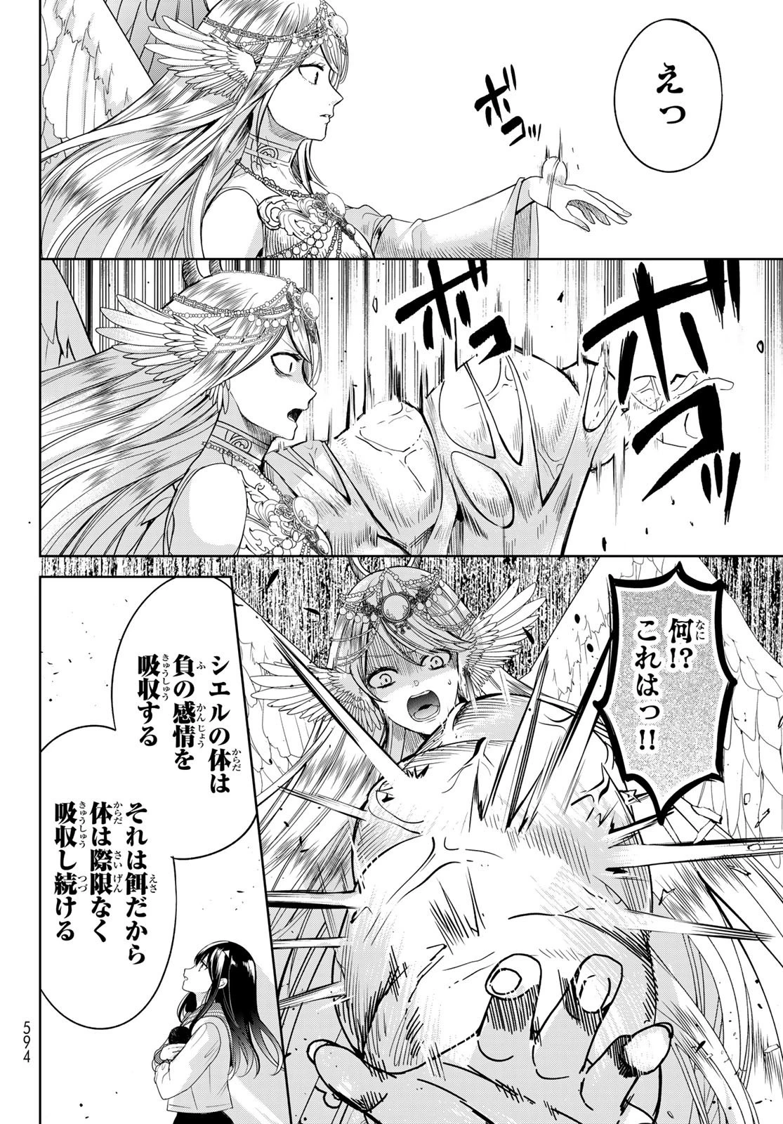 異世界で最強魔王の子供達10人のママになっちゃいました。 第37.2話 - 18