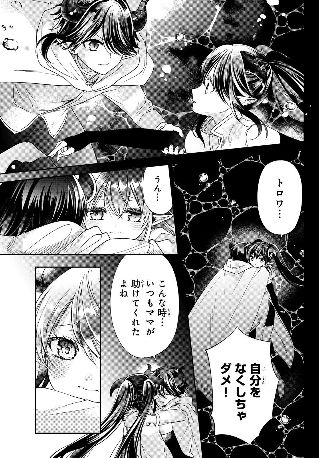 異世界で最強魔王の子供達10人のママになっちゃいました。 第38話 - 3