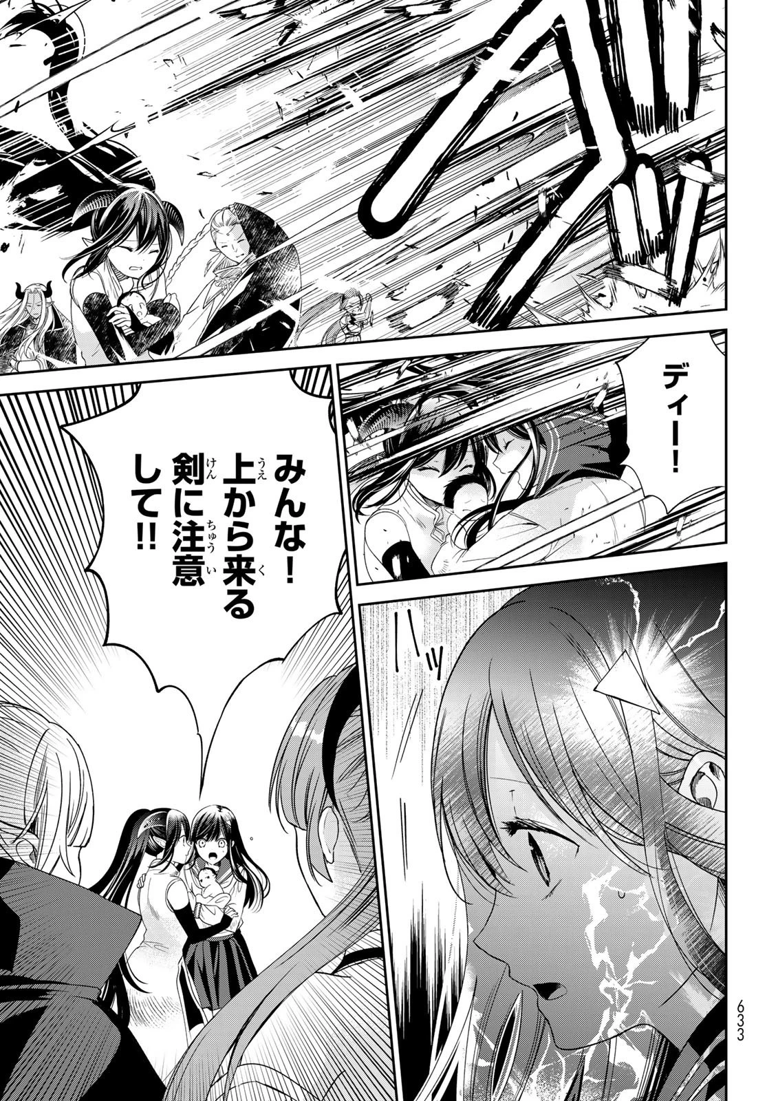 異世界で最強魔王の子供達10人のママになっちゃいました。 第38話 - 13