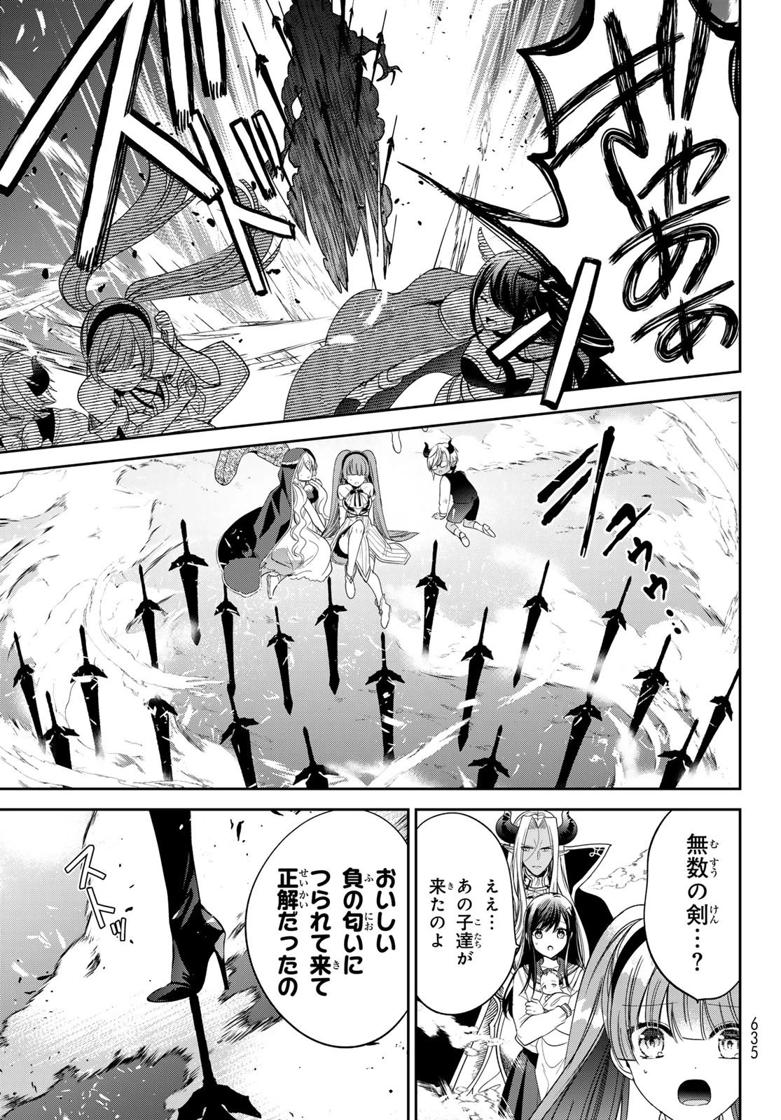 異世界で最強魔王の子供達10人のママになっちゃいました。 第38話 - 15