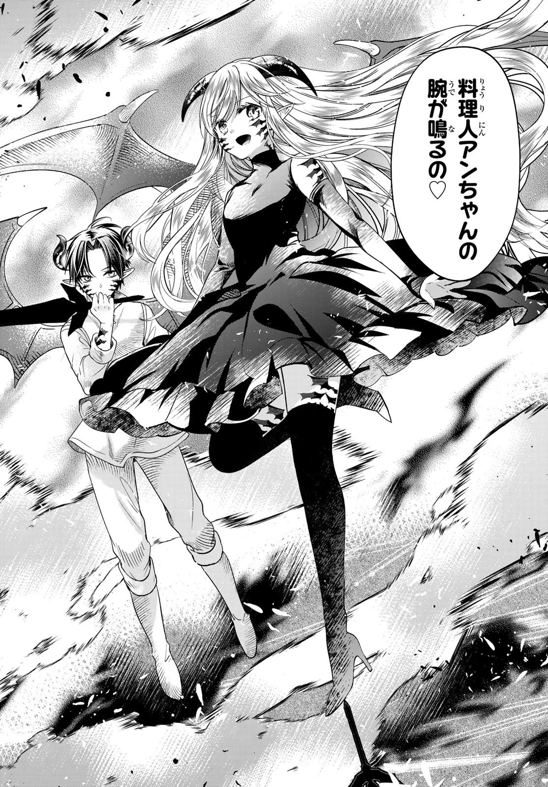 異世界で最強魔王の子供達10人のママになっちゃいました。 第38話 - 16