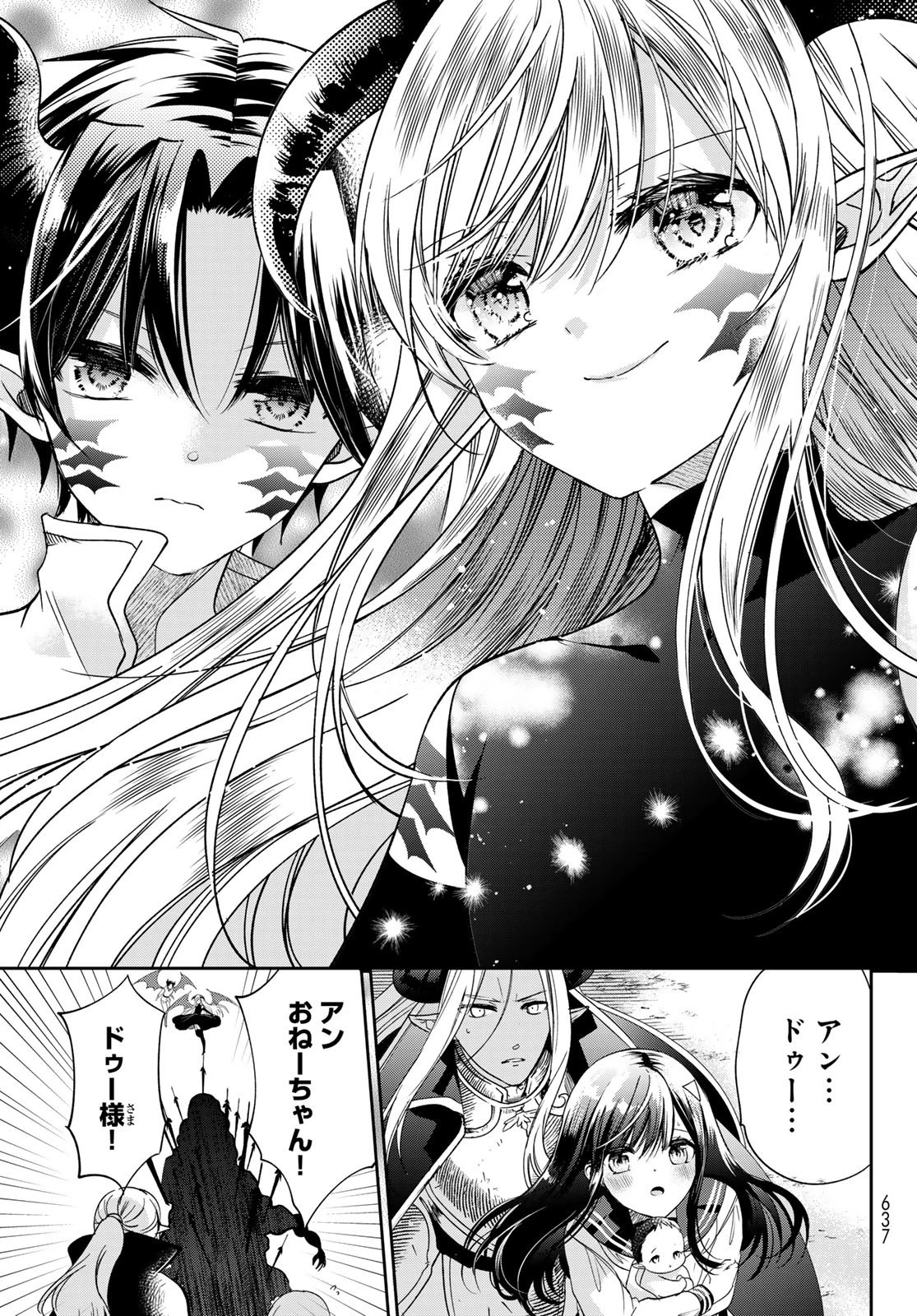 異世界で最強魔王の子供達10人のママになっちゃいました。 第38話 - 17