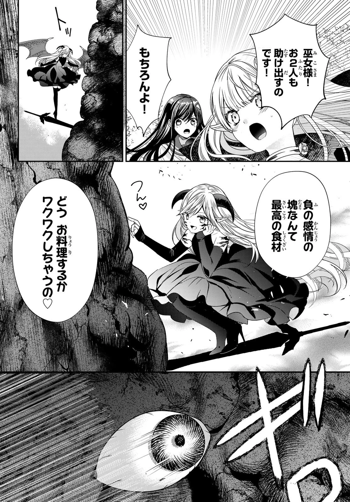 異世界で最強魔王の子供達10人のママになっちゃいました。 第38話 - 18